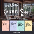 도슨트와 함께하는 현대미술이야기 이미지