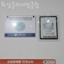 파리바게뜨화성보보스 | 화성 기안동 클라이밍 화성클라이밍클럽 업체 정보 후기