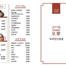 오!삼겹 이미지