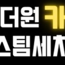 더원카써비스 이미지