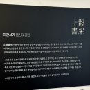 퍼니PC방 | 서울 여자의 울산 여행 2탄