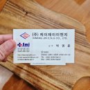 케이제이이엔지