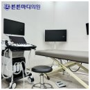 마디튼튼가정의학과의원 네이버블로그