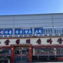삼천리손짜장 네이버블로그