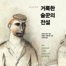 술꾼