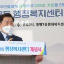 광명7동 행정복지센터 이미지