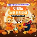 이월드아카데미 이미지