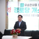 유승한내들경로당 이미지