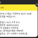 폭탄떡볶이 이미지