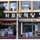 올레하르방 이미지