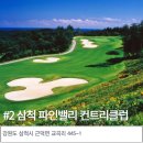 자연친화코스2 이미지