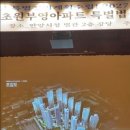 부영 건축사사무소 이미지