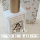 올리브영 향수 아뜰리에 페이 코지 파자마 내돈 사용 후기