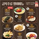 금복주류 동성로점 이미지