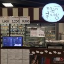 [프랑스에 다녀온 붕어빵] 이마트광교점 에서 먹은 솔직후기에요^.^