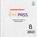 이응국어이곡학원