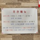 구례경찰서로터리+구례 축협 | 구례 현지인 추천 다슬기 수제비 맛집 : 부부식당