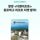 (주)더앤리조트 스파온