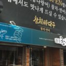 참치싸다구대구