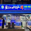도심앤바다 - 부천시 원미구 조마루로291번길 6 | 도심앤바다