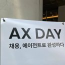 AX 시대, 채용은 무엇이 어떻게 달라지고 있는가?(한국경제) / [빛명상] 미래 인재의조건 / 초광력超光力의 신비(神祕) 이미지