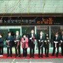 장애인지원센터 디딤돌(1) 이미지