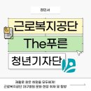 석사근로복지(석사) | The푸른 청년기자단 정민서] 재활로 찾은 희망을 모두에게! 근로복지공단 대구병원 문화 현장 취재 및 탐방