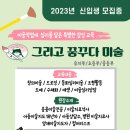 그리고꿈꾸다미술학원 - 용인시 수지구 수지로 70-1 | 그리고꿈꾸다미술학원