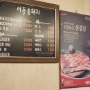 서동통돼지 이미지