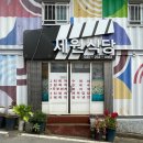 아자아자식당 이미지