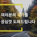 함께하는법무사사무소 이미지