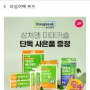 솔메디테크 이미지