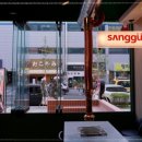 상구네돼지구이(율하점) 이미지
