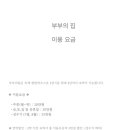 부부소소 이미지
