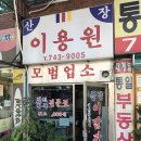 유림이용원 네이버블로그