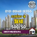 프라임1부동산중개사무소 이미지