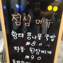 백대감 | 🍲익산 어양동 맛집 백대감에서 두루치기부터 소막창, 껍데기까지 냠냠