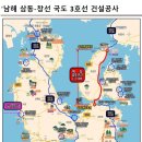 삼동3호 이미지