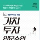 한국주식가치평가원 이미지