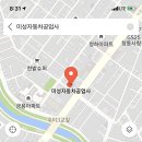 미성자동차