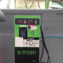 사과나무 충전소와 주유소 이미지