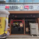 씨네마맥주대구월촌역점 | 대구 성당동 술집 씨네마맥주 대구 성당더샵점 콘프라이
