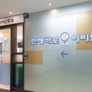 바로이비인후과의원 이미지