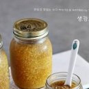 생강청 만들기 수제 생강청 보관법 깐 생강청 2가지 만드는 법 이미지