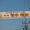 신천2 마을회 이미지