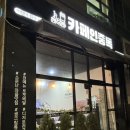 동아프라자 | [논현동 와플맛집] 카페인중독 인천논현점