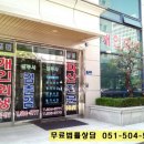 김춘겸법무사사무소