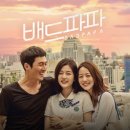 구리파파