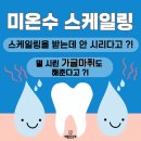 배곧건치과 이미지