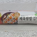GS25 제육쌈밥 김밥 매콤하니 맛있어요